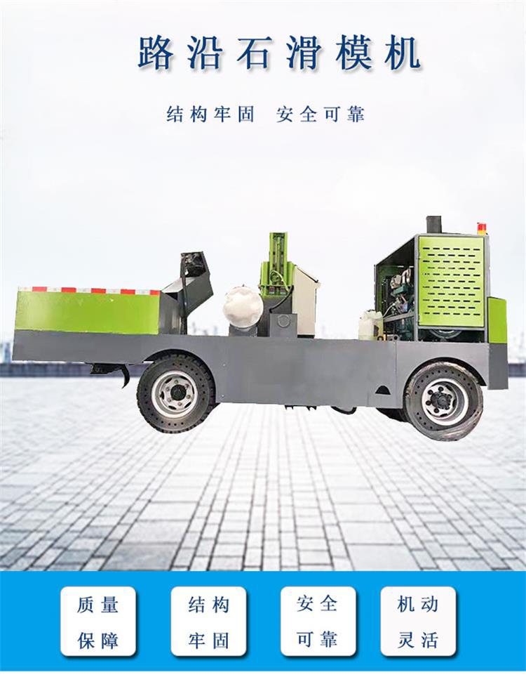 路沿石滑模机新 (1)