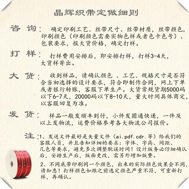 晶辉印刷细则_副本