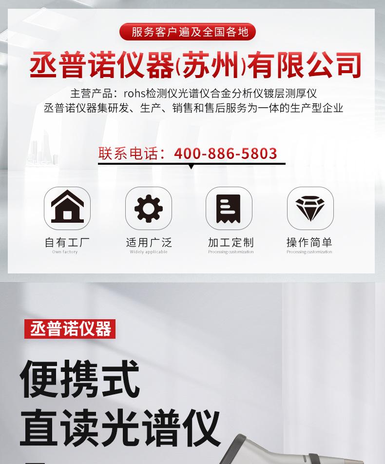 日立-便携式直读光谱仪_01.jpg