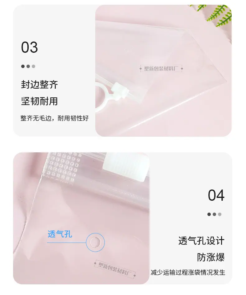 拉链+拉环袋透明-横版_13