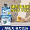 Agente de Limpieza para Tela de Pared Eliminador de Manchas Sin Enjuague Limpieza de Papel Tapiz del Hogar Agente Especial Descontaminante para Papel Tapiz Limpieza de Tela de Pared
