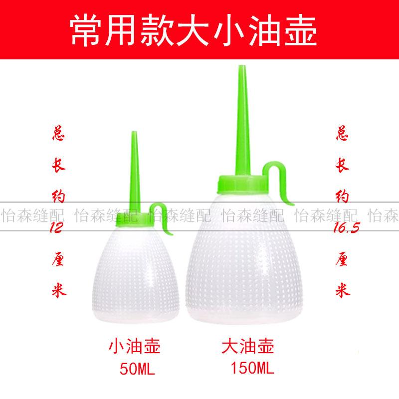 油壶4