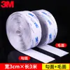 Cinta de nylon de gancho y bucle con respaldo adhesivo 3M para tableros de fieltro, cortinas de puerta y mosquiteros, no requiere perforación, lado del gancho con respaldo adhesivo