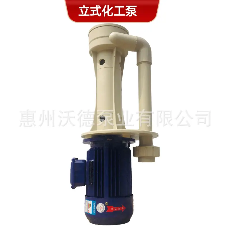 YHL沃德化工泵正8