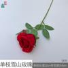 Rosa Bella Rosa Única Rosa da Montanha Nevada Arranjo de Flores para Arco de Salão de Casamento Flor de Seda Decoração de Salão de Banquete de Casamento Flor Artificial