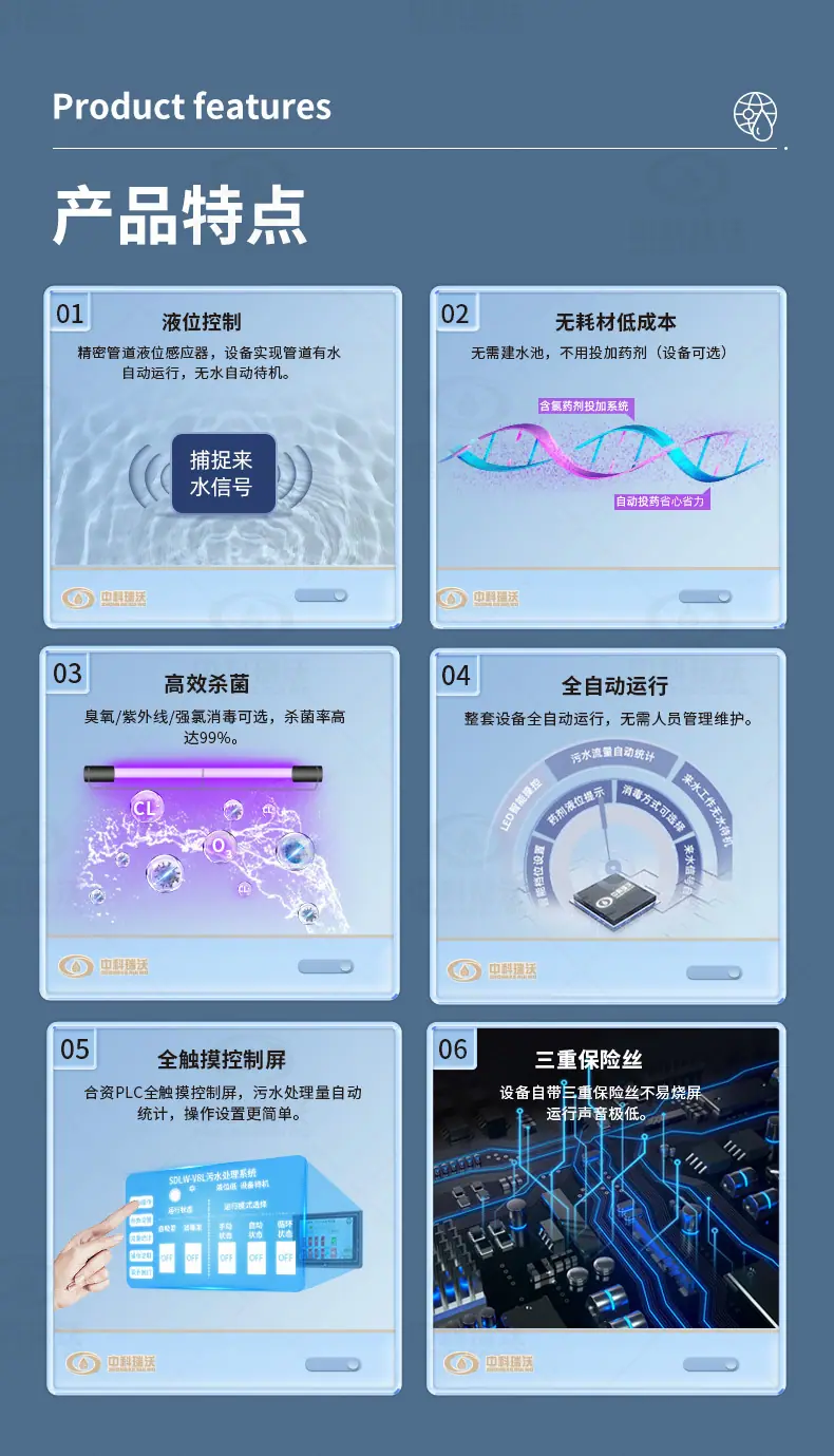 实验室污水处理设备