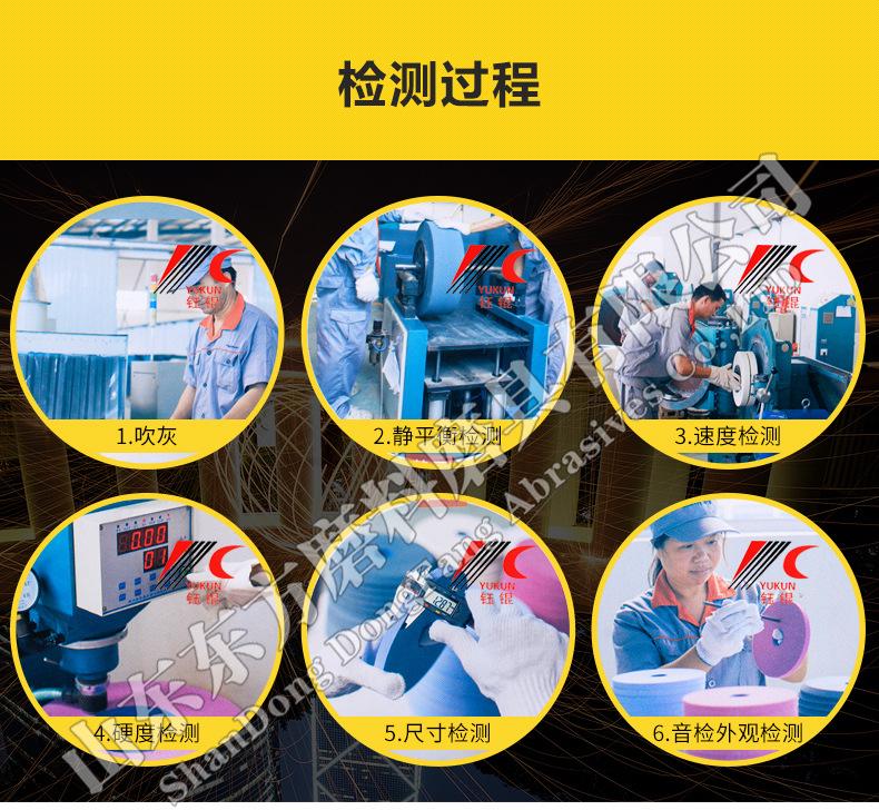 A 棕刚玉Brown aluminum oxide WA 白刚玉White aluminum oxidePA 铬刚玉 Pink aluminum oxide SA 单晶刚玉 Monocrystalline fused aluminaMA 微晶刚玉 microcrystalline fused alumina A/WA 棕白混合磨料Mixture of A and WAGC绿碳化硅 Green silicon carbide C 黑碳化硅 Black silicon carbide ZA 锆刚玉 Fused zirconia alumina直径60mm80mm100mm125mm150mm175mm180mm200mm250mm300mm350mm400mm500mm600mm750mm900mm1寸2寸3寸4寸5寸6寸7寸8寸9寸10寸12寸14寸16寸18寸20寸24寸26寸28寸 硬度JKLMNPQRST 厚度:3.2mm6.4mm10mm13mm16mm20mm25mm32mm40mm50mm65mm75mm100mm125mm150mm200mm 孔径:12.7mm16mm20mm25mm32mm31.75mm50mm75mm127mm150.4mm203mm305mm粒度:16# 24# 46# 60# 80# 100# 120# 150# 180# 220# 320# 400# 600# 800# 1000# 砂轮 磨砂轮 磨刀器砂轮 磨刀砂轮 合金砂轮 磨床砂轮抛光小打磨氧化铝平面磨床台式立式悬挂式砂轮机钨钢砂轮片定制磨边机磨刀轮研磨大大气孔磨盘青铜 沙轮 磨料磨具 vitrified grinding wheel树脂砂轮RESIN BOND螺栓紧固砂轮(代号36)磨活塞环砂轮Bolt Tightening Wheels 荒磨砂轮Sangging Grinding Wheels 磨轧辊砂轮Roller Grinding Wheels树脂筒形砂轮Resin Bounded Cylinderical Grinding Wheels 粗磨铸件铸造手机壳弹簧打磨抛光高速重负荷砂轮 带槽散热孔大气孔螺母螺丝 手机壳轴承压缩机部件离合器活塞环挡板链锯片磁钢磁铁模具管道弹簧钢轨打磨 双端面磨床砂轮 500X63X20mm18孔 600mm 750mm 冷压热压 45M/S 高速砂轮 80M/S 打磨钢轨树脂砂轮(仿形钢轨打磨砂轮)150X70/75/80X55MM-4XM8-16N5B螺丝 125X65X55铁轨轨道铁路专用 仿形打磨机 内燃打磨机 铁路道岔打磨机砂轮 铁路用砂轮 磨石材 混凝土 花岗岩 内燃道岔垂直打磨机 火车钢轨 圆管钢管内圆修磨砂轮 内圆修磨 石油管道 内圆磨不锈钢管打磨 不锈钢罐体焊缝 黄石磨钢管圆钢 钢管打磨砂轮 磨钢管 不锈钢罐体焊缝 手持直向打磨机 气动 打磨砂轮机 直臂打磨机 立式 台式 悬挂式打磨机高速防爆砂轮 悬挂式砂轮机 手推式砂轮机 立面磨平形砂轮 球磨灰 铸件 铸铁 荒磨 钢冒 铸件冒口肥边 铁钢冒 浇口 飞边毛刺 圆钢 方坯灰铁 锤头 铸造件 钢板 破碎机衬板 钢铁厂 汽车铸造件 软金属钛合金 合金钢耐热钢球