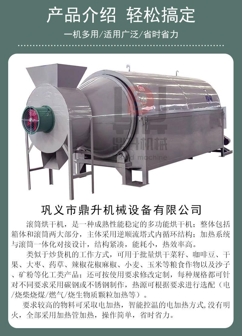 烘干机详情页_04.jpg
