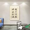 Celebridades de Internet Sala de Ajedrez y Cartas Pintura Decorativa Pintura de Caligrafía China Pintura Colgante Salón de Mahjong Pared de Fondo Cultural Mural de Lugar de Entretenimiento