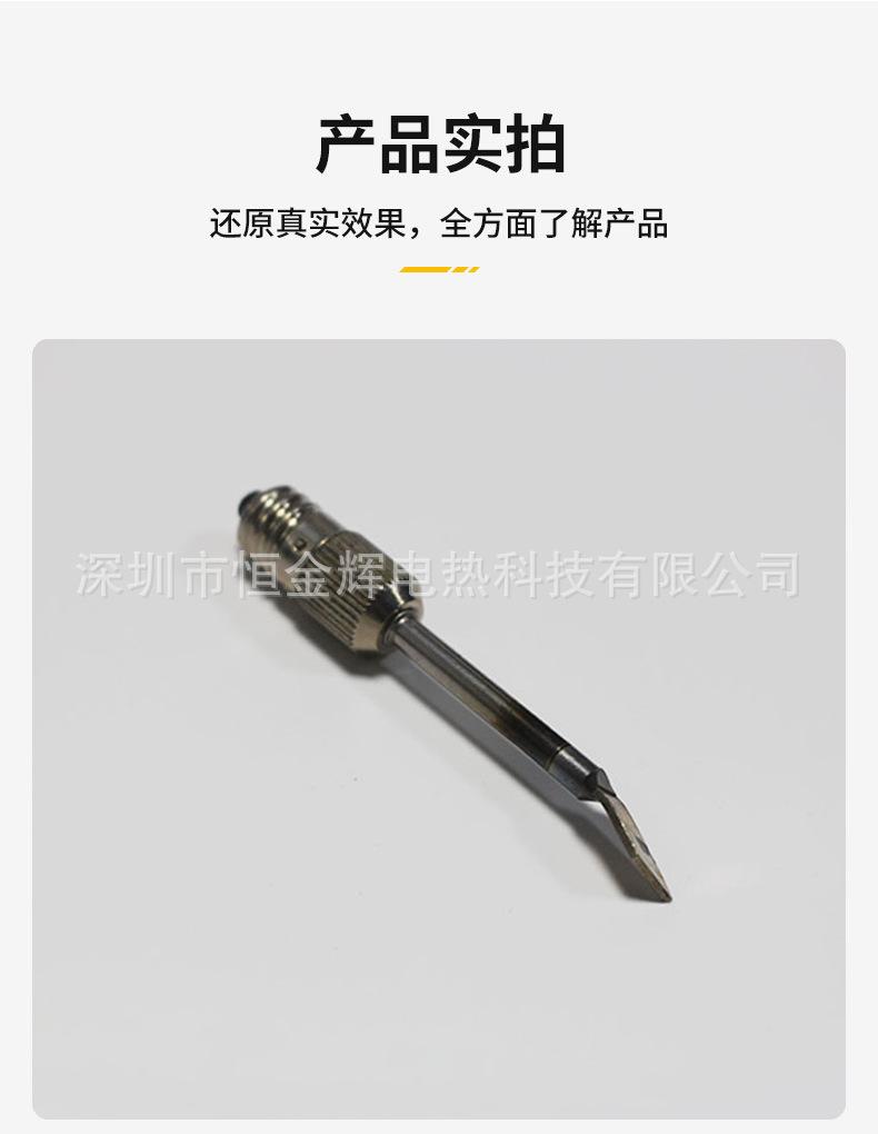 电烙铁_08.jpg