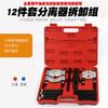 12 piezas de combinación de separador extractor mecánico de doble disco tipo disco de tracción extractor extractor de código de tracción portabrocas extractor de rodamiento exterior de caja de cambios