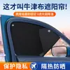 Cortina Quebra-Sol de Ventosa para Carro, Proteção Solar para Janela de Carro e Cortina Quebra-Sol com Isolamento Térmico, Quebra-Sol de Privacidade para Janela Lateral de Carro para Interior de Carro
