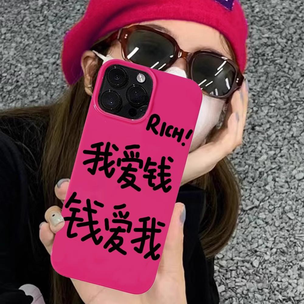 玫红 我爱钱钱5.jpg