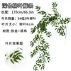 Ramas de hojas de sauce artificiales para división y protección, decoración colgante de pared verde, hojas de eucalipto de planta artificial, enredadera decorativa para protección de tuberías