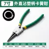 Fabricantes pinzas de presión multiusos con mango de plástico antideslizante para muelle, pinzas de presión rectas para interior y exterior, pinzas de presión para muelle de curvatura interior y exterior, herramienta de pinzas