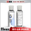 Lubricante de Agua de Manantial Reiss 60ml Doble Suavidad Ácido Hialurónico Lubricante Corporal Suministros para el Hogar de Esposos y Esposas Venta al por Mayor