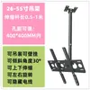 Colgador de TV, Soporte Universal para Monitor, Soporte de Techo, Colgador Retráctil Giratorio, Suspensión Montada en Techo