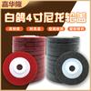 Shenzhen Jiahong Paloma Blanca Importada Cubierta de Rueda de Nylon Pulido de 4 pulgadas 100*16 mm Disco Redondo de Pulido y Abrasivo
