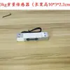 Accesorios para Máquina Dosificadora Cuantitativa, Sensor de Peso, Báscula Electrónica, Sensor de Peso para Dosificación de Micro Pesaje y Medición de Fuerza