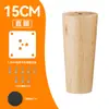 Patas de Sofá de Madera Maciza Patas de Soporte Accesorios Patas de Sofá Patas de Mueble de TV Patas de Armario Patas de Mesa de Café Patas de Mesa Patas de Muebles