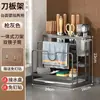 Suporte de Facas de Cozinha Suporte de Armazenamento Montado na Parede Modelo Novo Multifuncional Suporte para Facas de Corte Suporte de Armazenamento de Facas Integrado