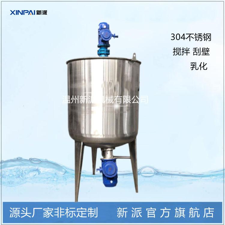 乳化罐0.jpg