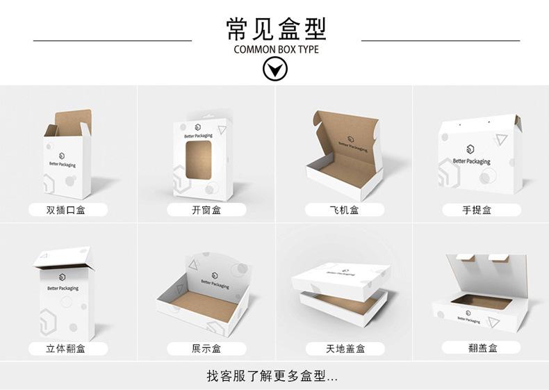 纸盒--详情页--ok_10