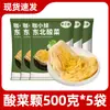 Col encurtida auténtica del noreste, frasco grande entero, col encurtida a medias 500g*5 Bolsas Especialidad de la granja Tienda insignia