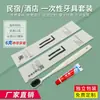 Cepillo de dientes desechable para hotel, pasta de dientes, suave, grande, de dos caras, con aguja, juego de artículos de tocador, juego dental dos en uno