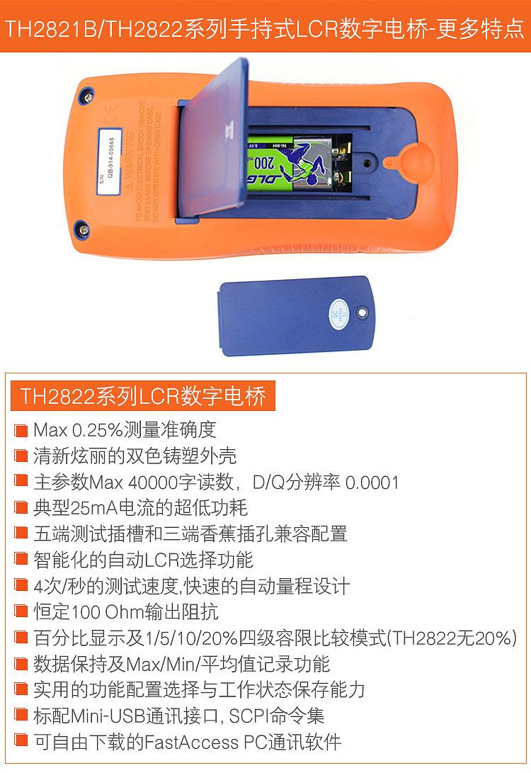 TH2822E-6