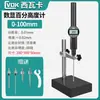 Sivaka Calibrador Digital de Altura 0-50.8 100mm Indicador Digital de Dial Micrómetro Juego de Calibradores de Altura Mármol