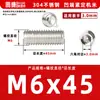 Acero inoxidable 304, sin cabeza, tornillos prisioneros de hexágono interior, M2, M3, M4, M5, M6, M8
