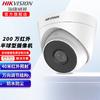 Câmera analógica Hikvision monitor coaxial câmera interna HD visão noturna hemisfério [coaxial
