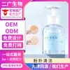 Limpiador personalizado para brochas de maquillaje y esponjas de belleza, líquido de limpieza descontaminante para esponjas y cushions, OEM de fábrica