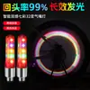 Luz de Válvula de Bicicleta Sensor de Vibración Rueda de Viento Accesorios para Bicicleta de Montaña Infantil Iluminación Nocturna Venta al por Mayor de Fábrica