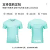 Camiseta de Secado Rápido Logo Personalizado Ropa de Trabajo Maratón Running Deportes al Aire Libre Cuello Redondo Manga Corta Camisa Publicitaria Estampada