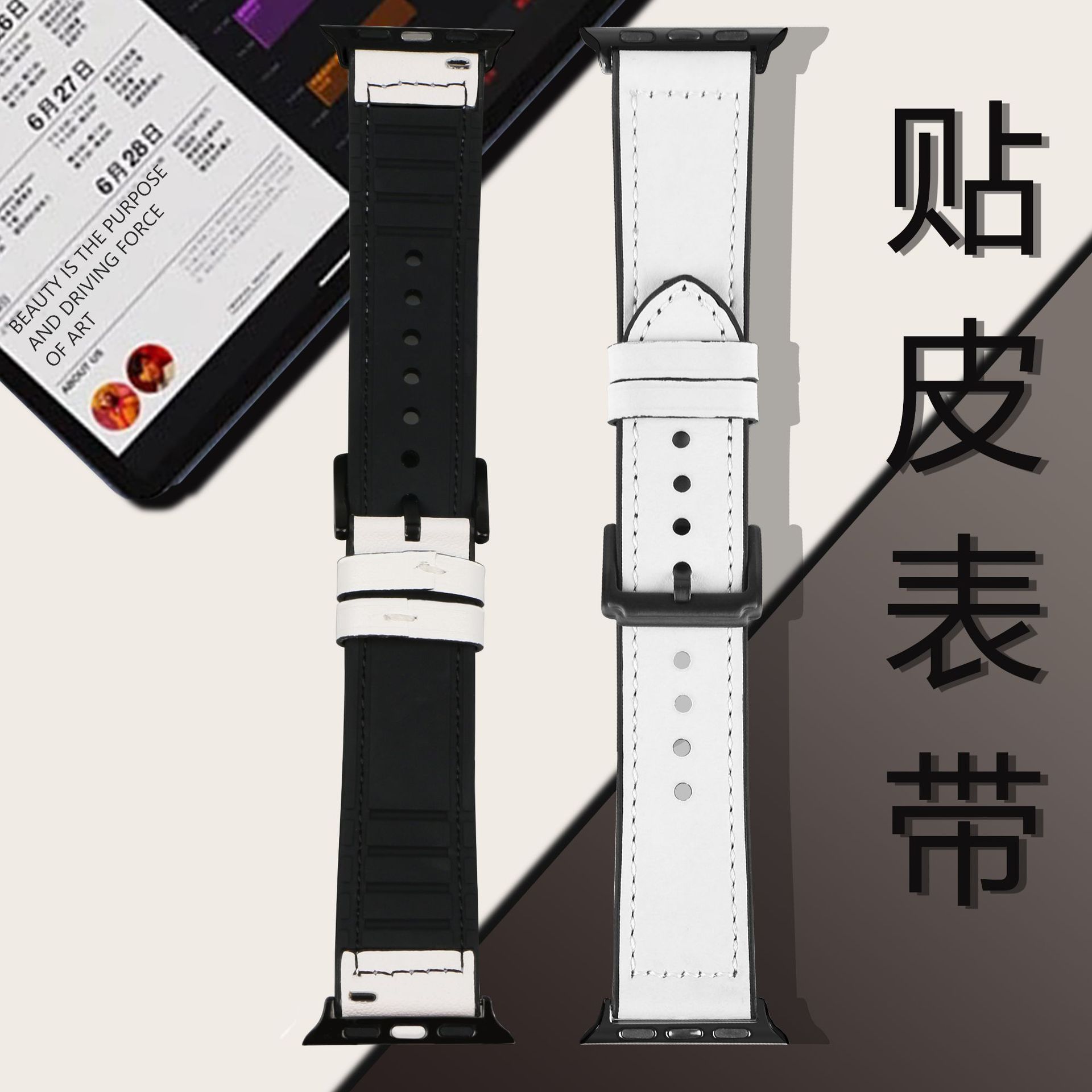 表带.jpg