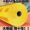 Rollo grande de film transparente para uso doméstico, película de embalaje comercial de supermercado de grado alimenticio de PVC para refrigerador de cocina, frutas y verduras frescas