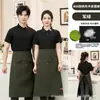 Aventais de lona feitos sob medida, impermeáveis e resistentes a óleo, com logotipos impressos, adequados para funcionários de padaria, loja de bubble tea e cafeteria.; fornecimento direto do fabricante