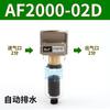 Filtro separador de água AF2000/AF3000-03D/AF4000/AF5000 dreno automático separação óleo-água