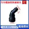 Conector de tampa de combustível tubo de ureia 9.49 gasolina diesel tubo de nylon rosca conector macho 7.89 conector fêmea bomba de óleo