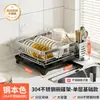 Nuevo escurridor de platos de acero inoxidable, estante de almacenamiento de cocina, escurridor lateral para fregadero, estante de cesta de almacenamiento para platos, cuencos, palillos