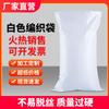 Bolsa tejida de pp blanca multi-especificación bolsa de arpillera al por mayor bolsa de piel de serpiente bolsa tejida impermeable fábrica directa pedido mínimo 1000