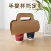 Porta-copos de papel kraft descartável para embalagem de take-away de milk tea e café, porta-copos de papelão branco com um ou dois furos