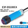 Sensor M18 E3F-DS50C4, interruptor fotoeléctrico CC de tres hilos, NPN, normalmente abierto, 50 cm, ajustable, E3FDS100C4