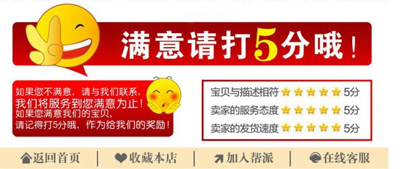 满意请打五分