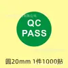 Etiqueta QCPASS certificado adesivo qualificação/desqualificação do produto multi-especificação inspeção de material etiqueta de classificação em estoque