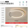 Luz de dormitorio de alta gama simple luz de techo LED redonda luz de comedor habitación 6 nueva iluminación de sala de estudio estilo moderno minimalista