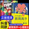 El Poder de la Educación. un Libro de Educación en Etiqueta para Niños Chinos para Formar un Carácter Excelente y Ganar un Futuro Brillante