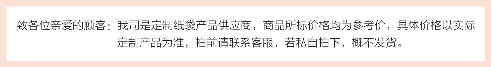 温馨提醒